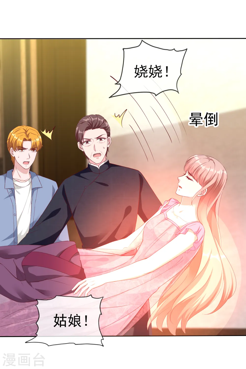 冰山总裁漫画,第213话 要生了！2图