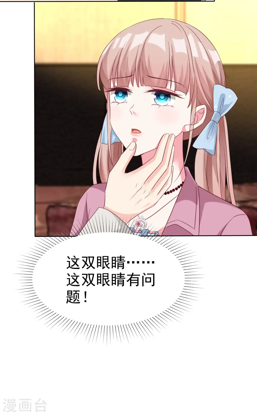 冰山总裁漫画,第185话 莫名其妙冒出来的夫君？1图