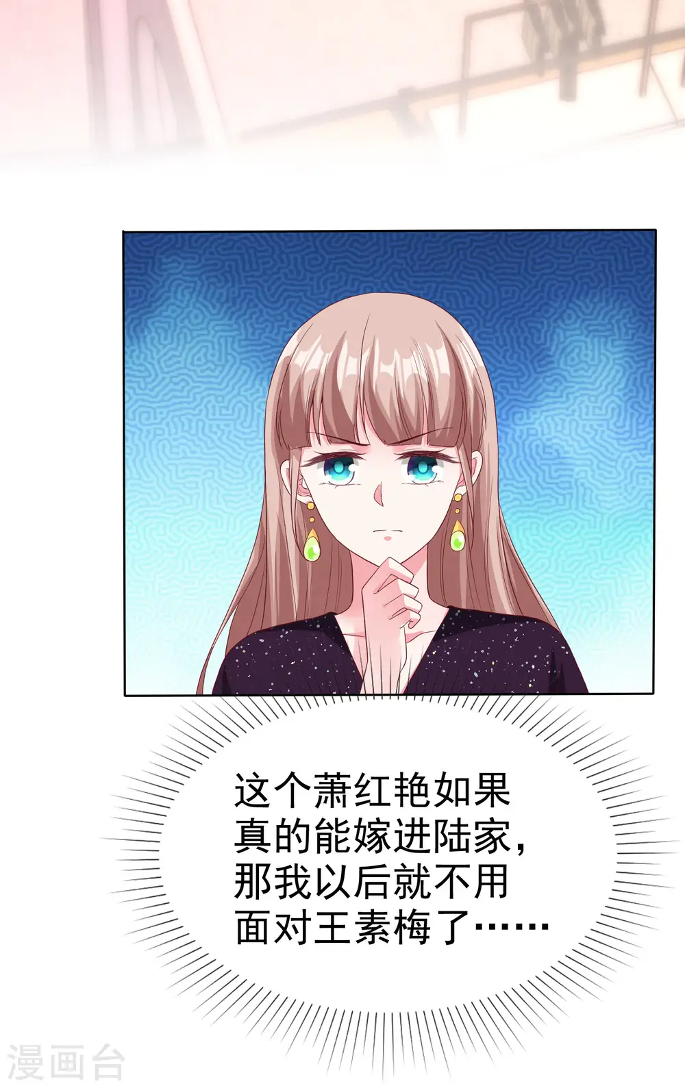 冰山总裁的贴身狂医漫画,第171话 生儿子就这么好？2图