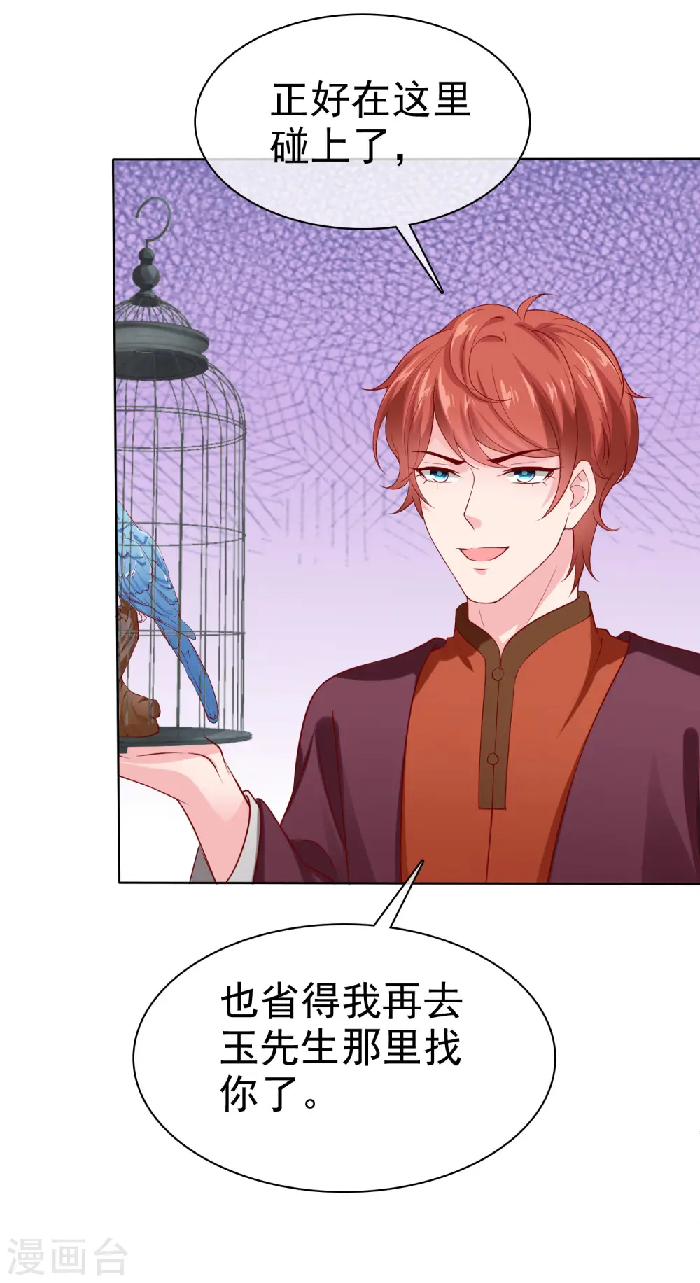 冰山总裁强宠婚漫画,第155话 情话大王是怎么炼成的1图