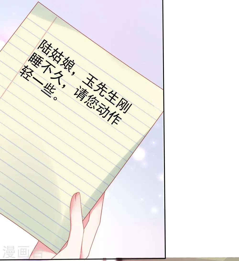 冰山总裁漫画,第105话 逐渐燃烧的占有欲！1图