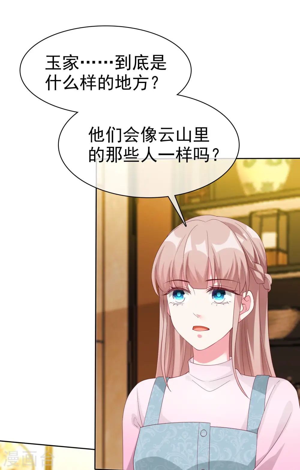 冰山总裁漫画,第197话 原来我不是陆家的女儿！1图