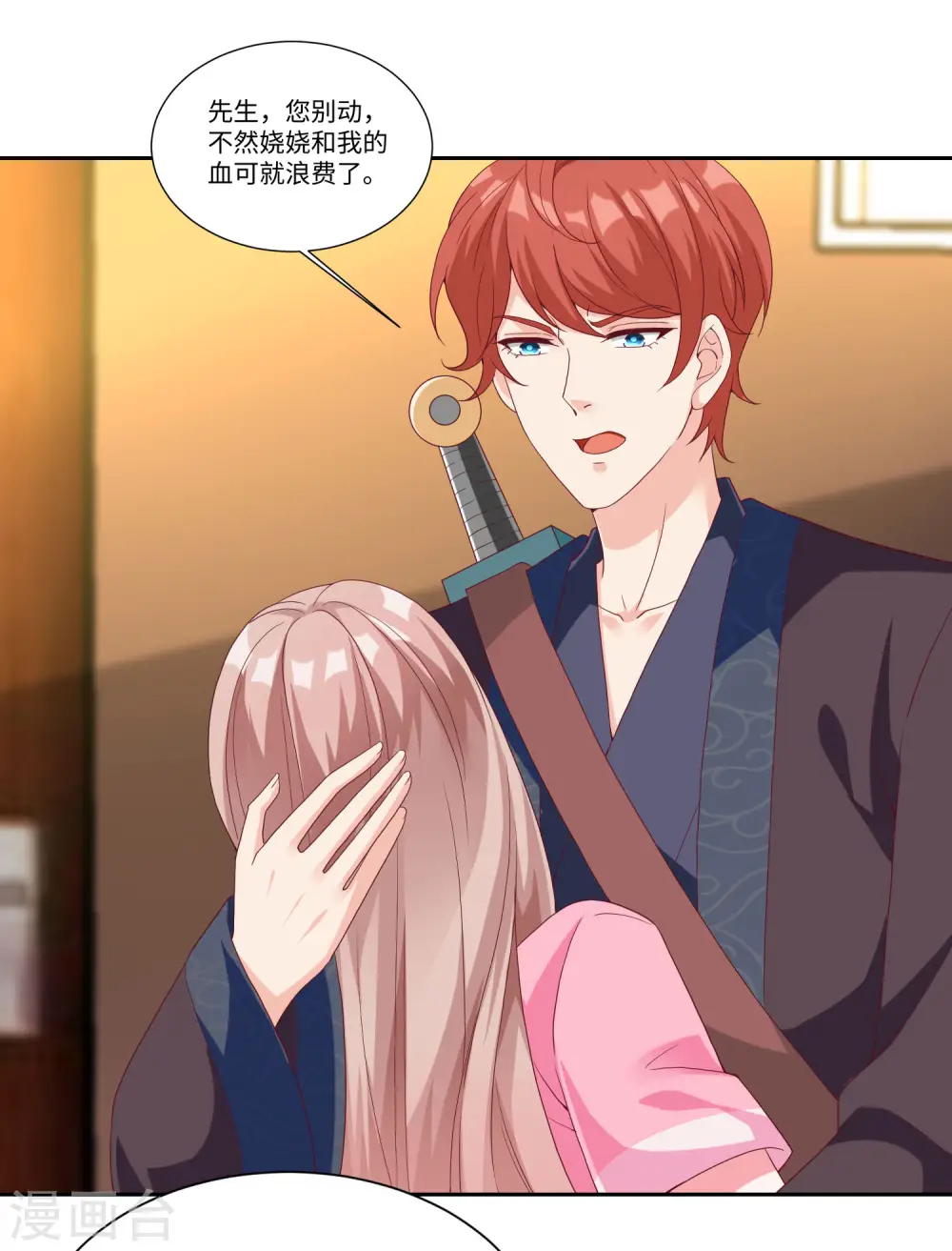 冰山总裁漫画,第190话 天大的秘密1图