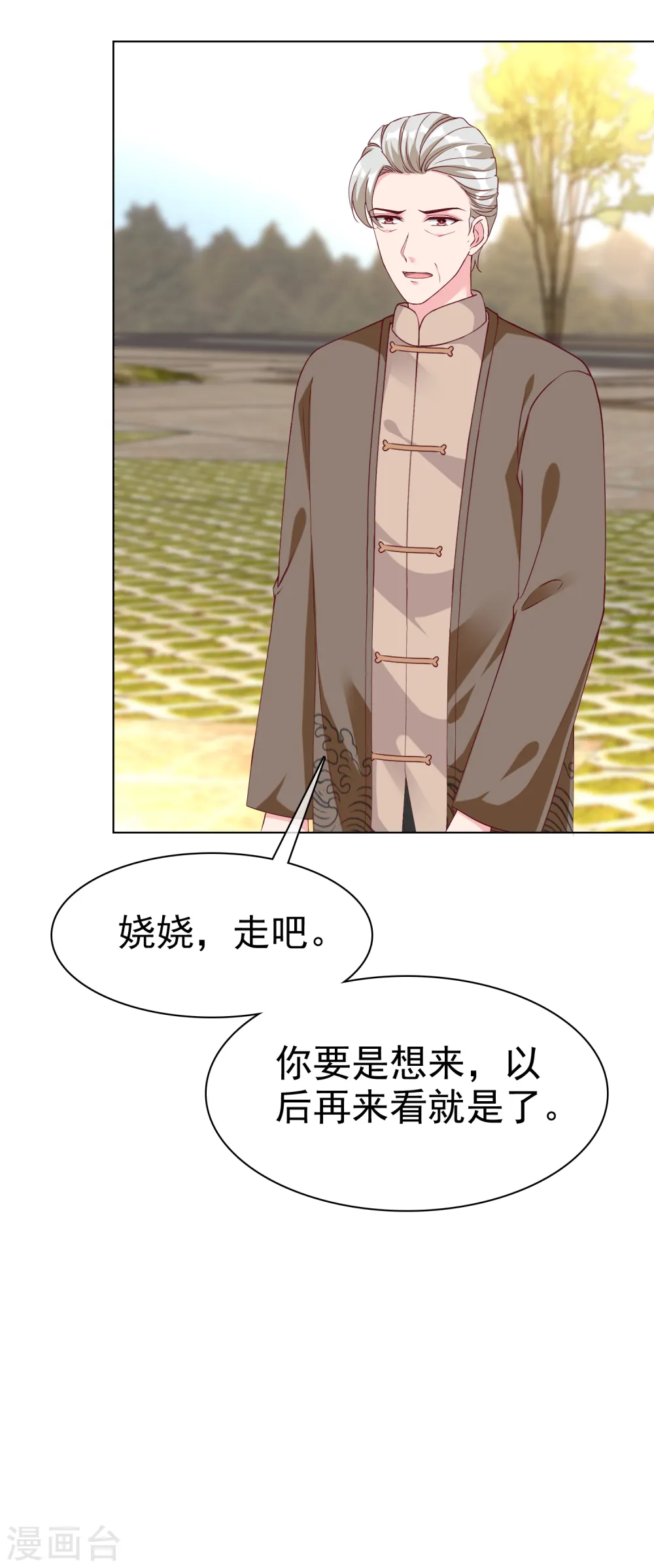 冰山总裁漫画,第216话 双胞胎宝贝！1图