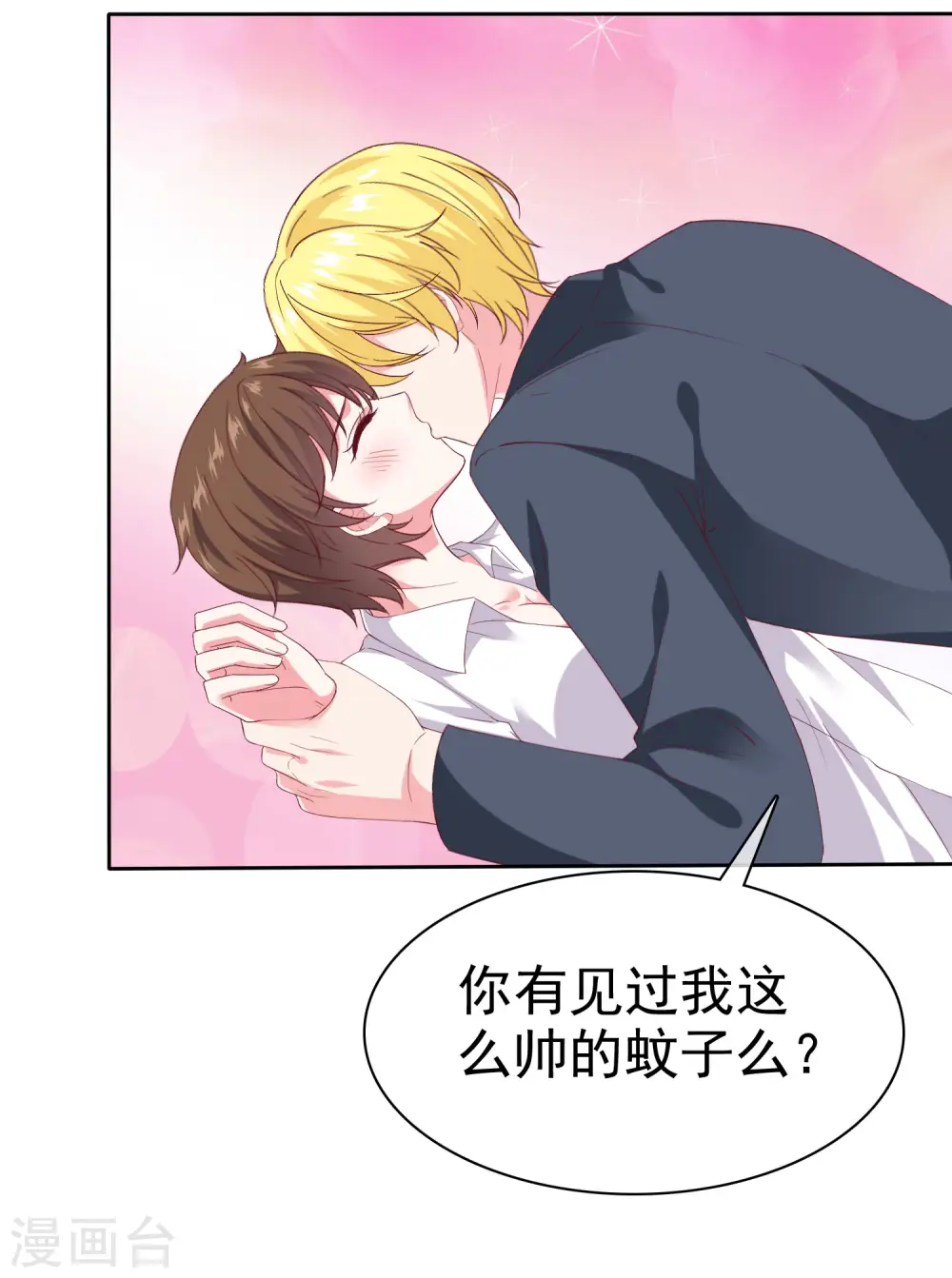 冰山总裁漫画,第145话 原来是个老司机啊1图