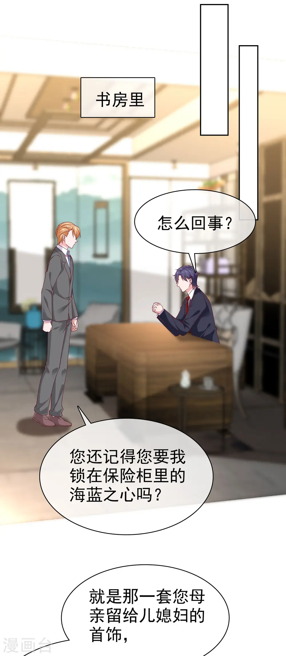 冰山总裁强宠婚漫画,第159话 我还能活着回来见你么？1图