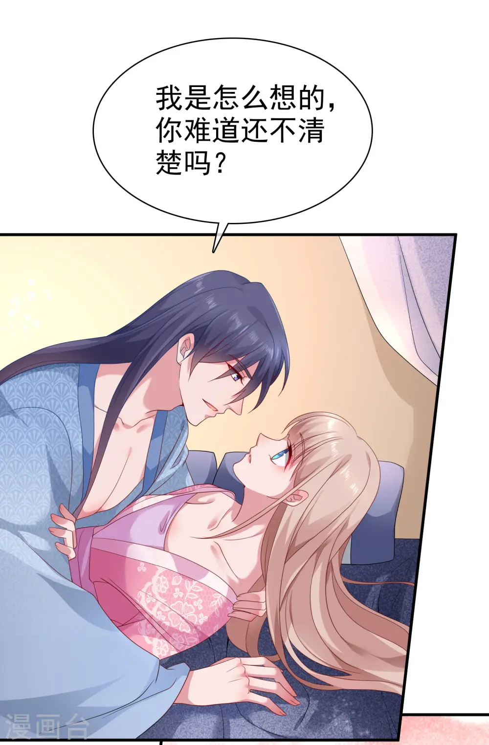 冰山总裁漫画,古风超长番外 加更放送2图