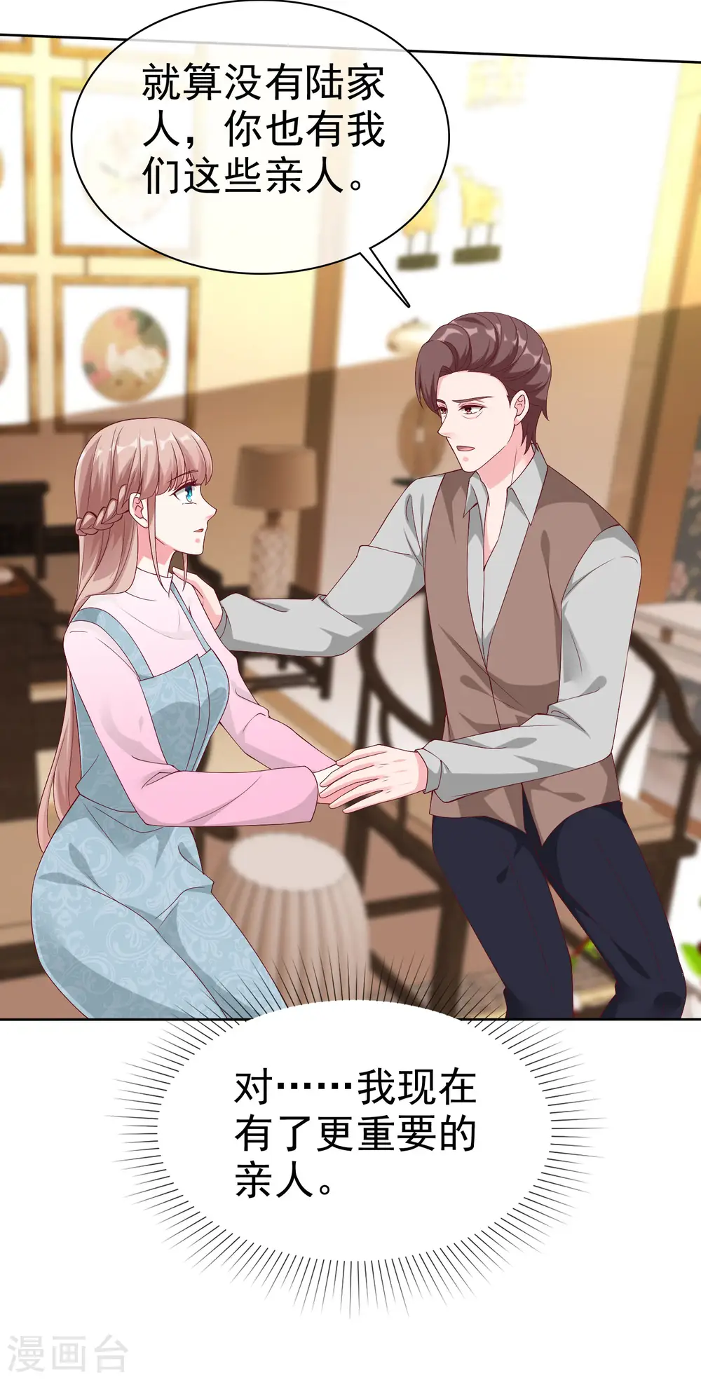冰山总裁强宠婚漫画,第197话 原来我不是陆家的女儿！1图