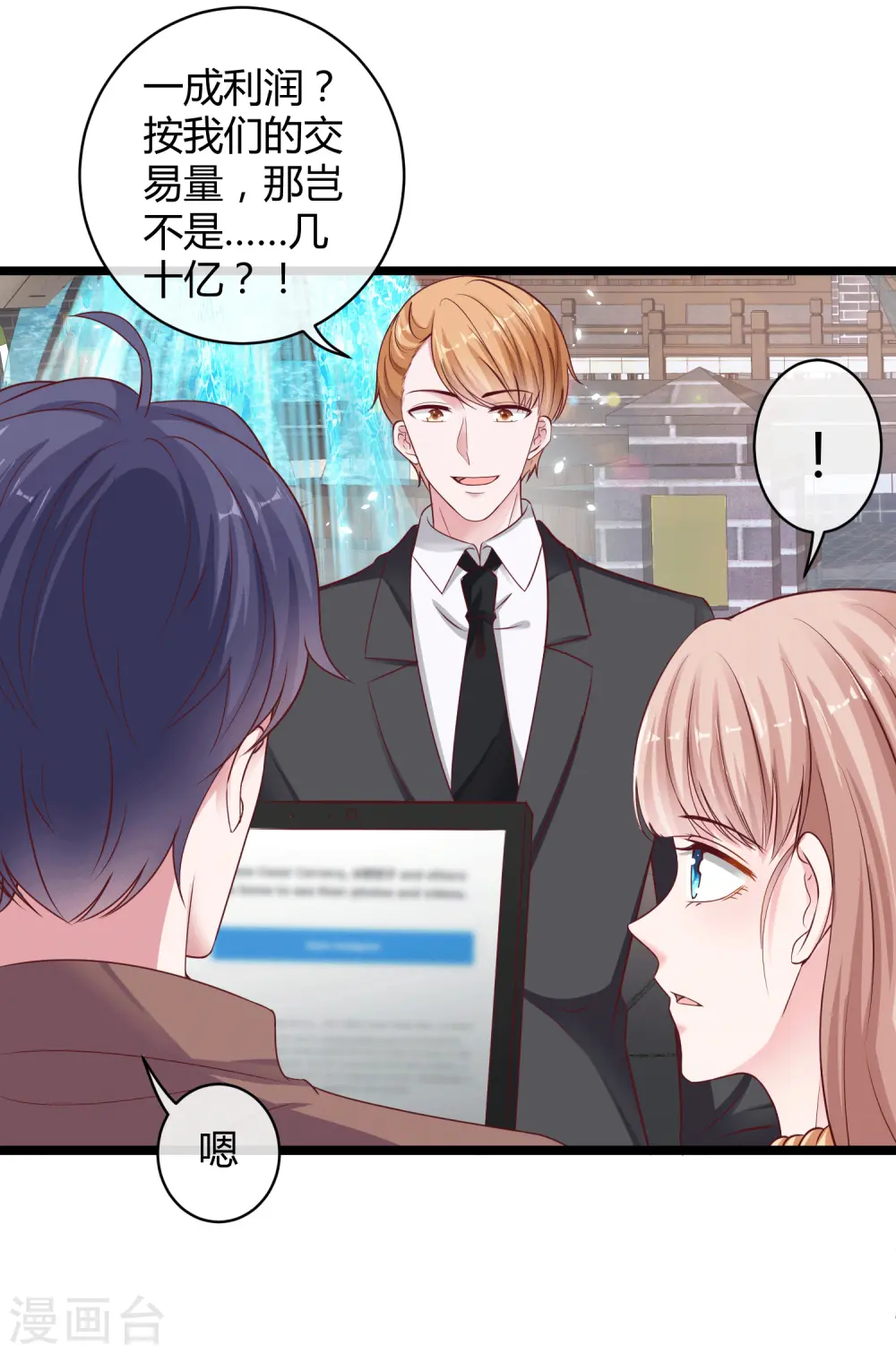 冰山总裁的贴身狂医漫画,第42话 再嫁给我一次！1图