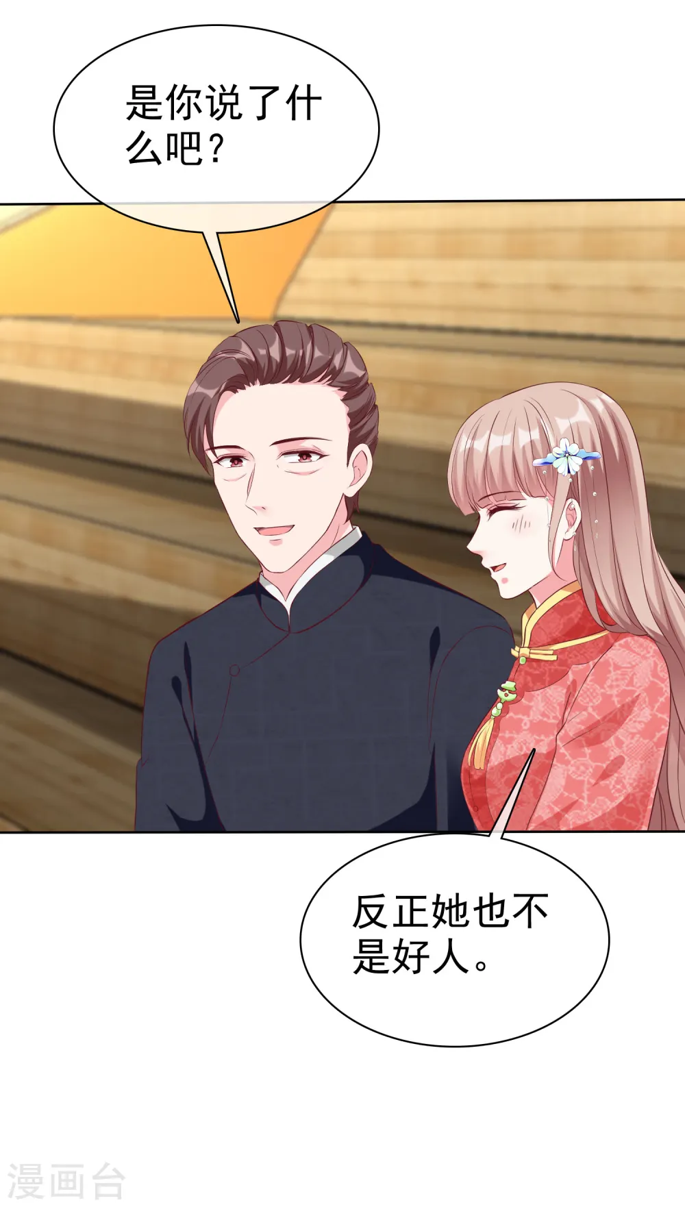 冰山总裁的贴身狂医漫画,第207话 竟是这种相逢？2图