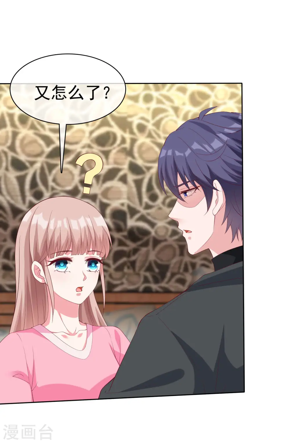 冰山总裁漫画,第189话 血脉复苏！2图