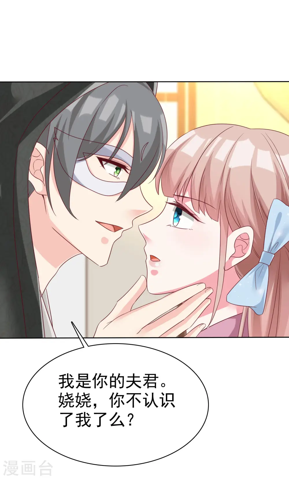 冰山总裁漫画,第185话 莫名其妙冒出来的夫君？1图
