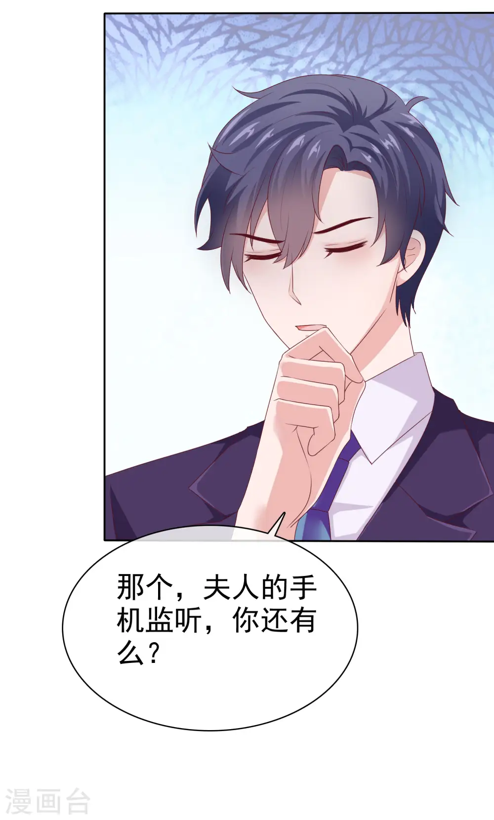 冰山总裁漫画,第124话 娆娆的身世之谜？1图