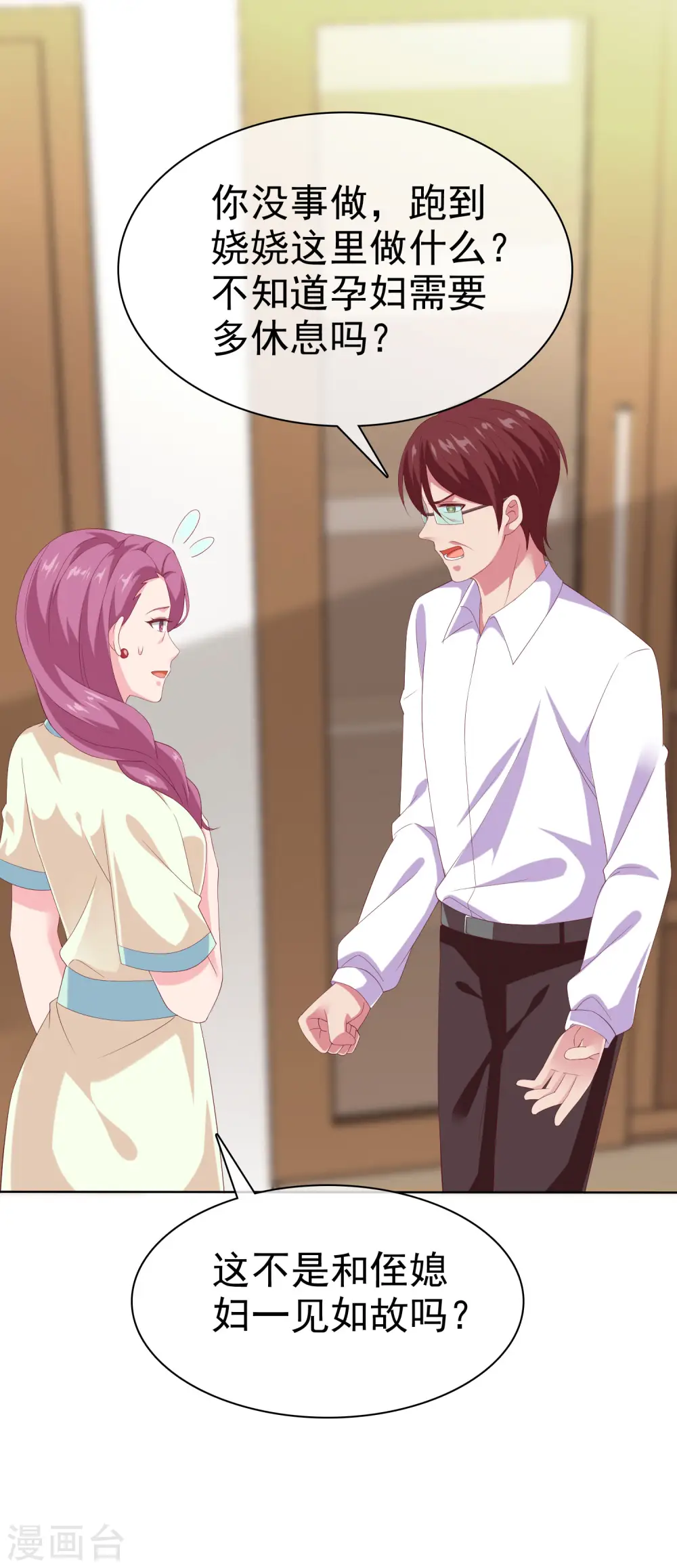 冰山总裁漫画,第165话 我不是你能欺负的人！1图