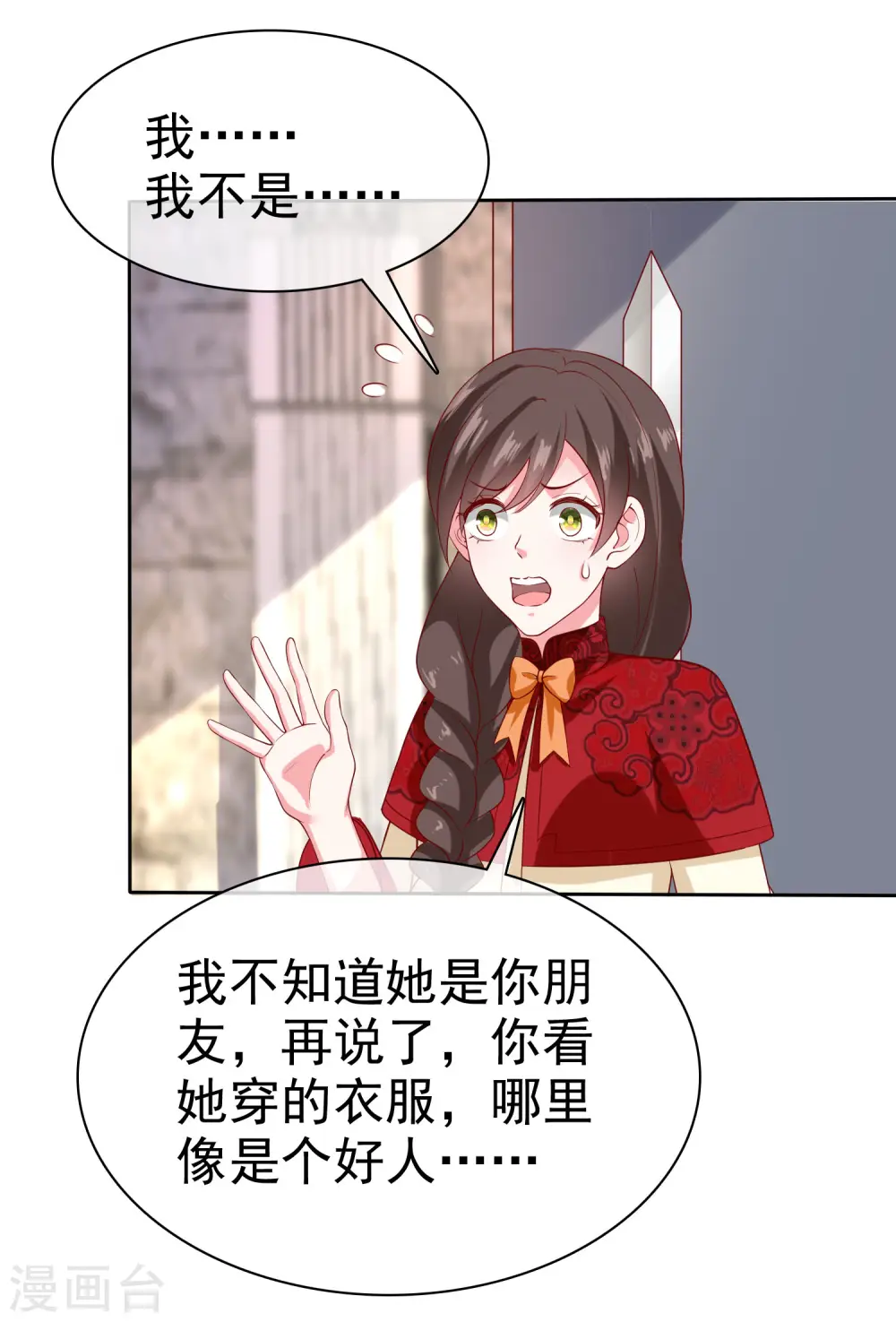 冰山总裁漫画,第146话 不可能就是可能啦~2图