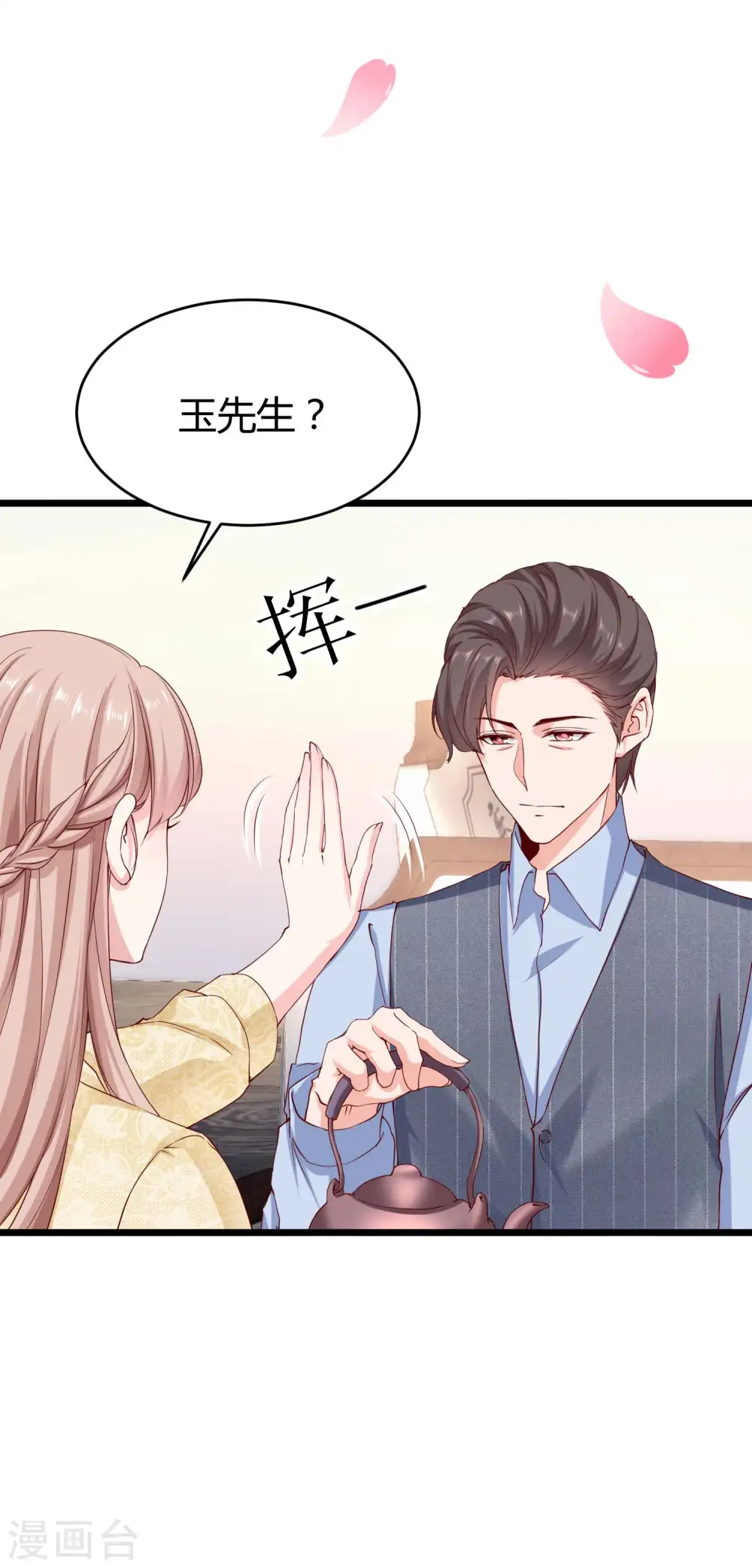 冰山总裁漫画,第59话 爱她就告诉全世界2图