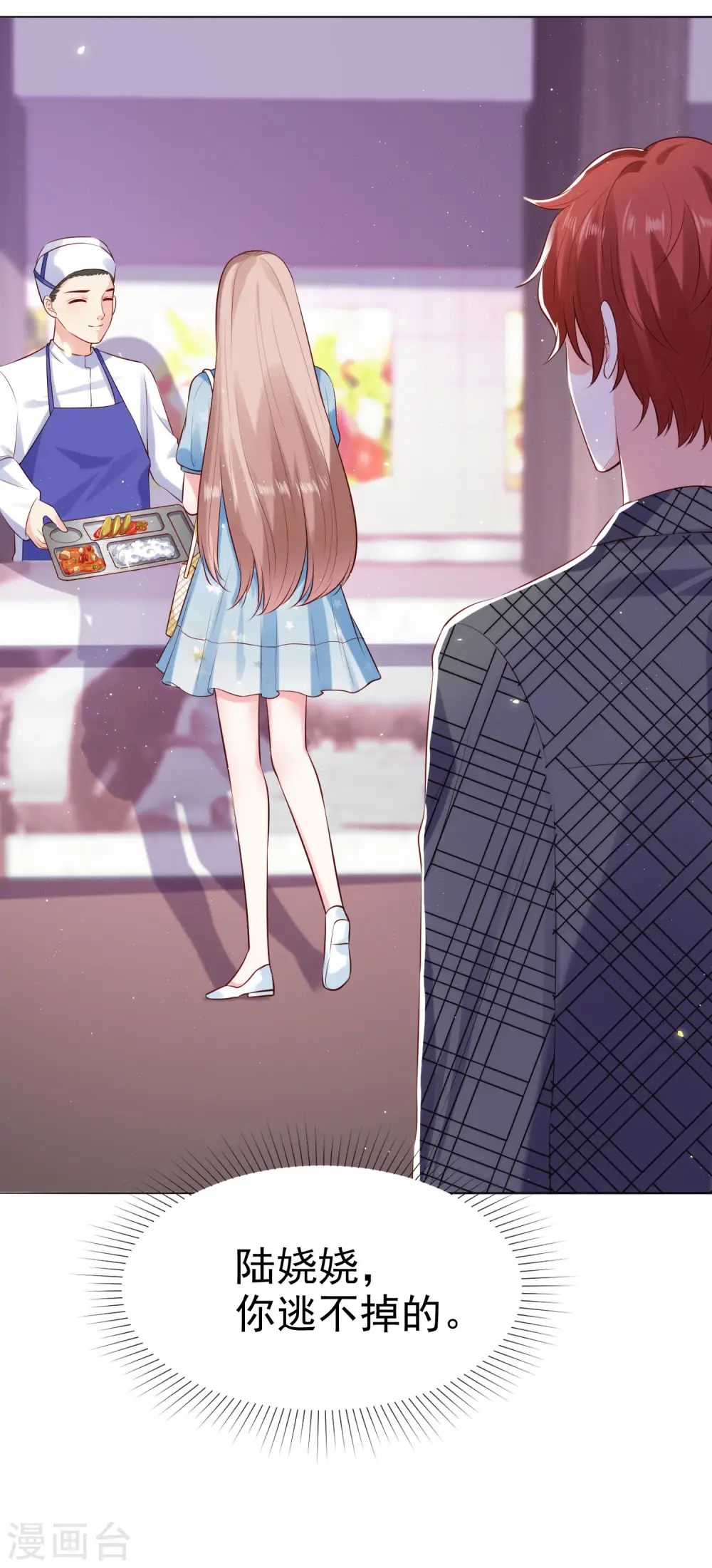 冰山总裁强宠婚漫画,第98话 拜托，你不要总缠着我呀2图