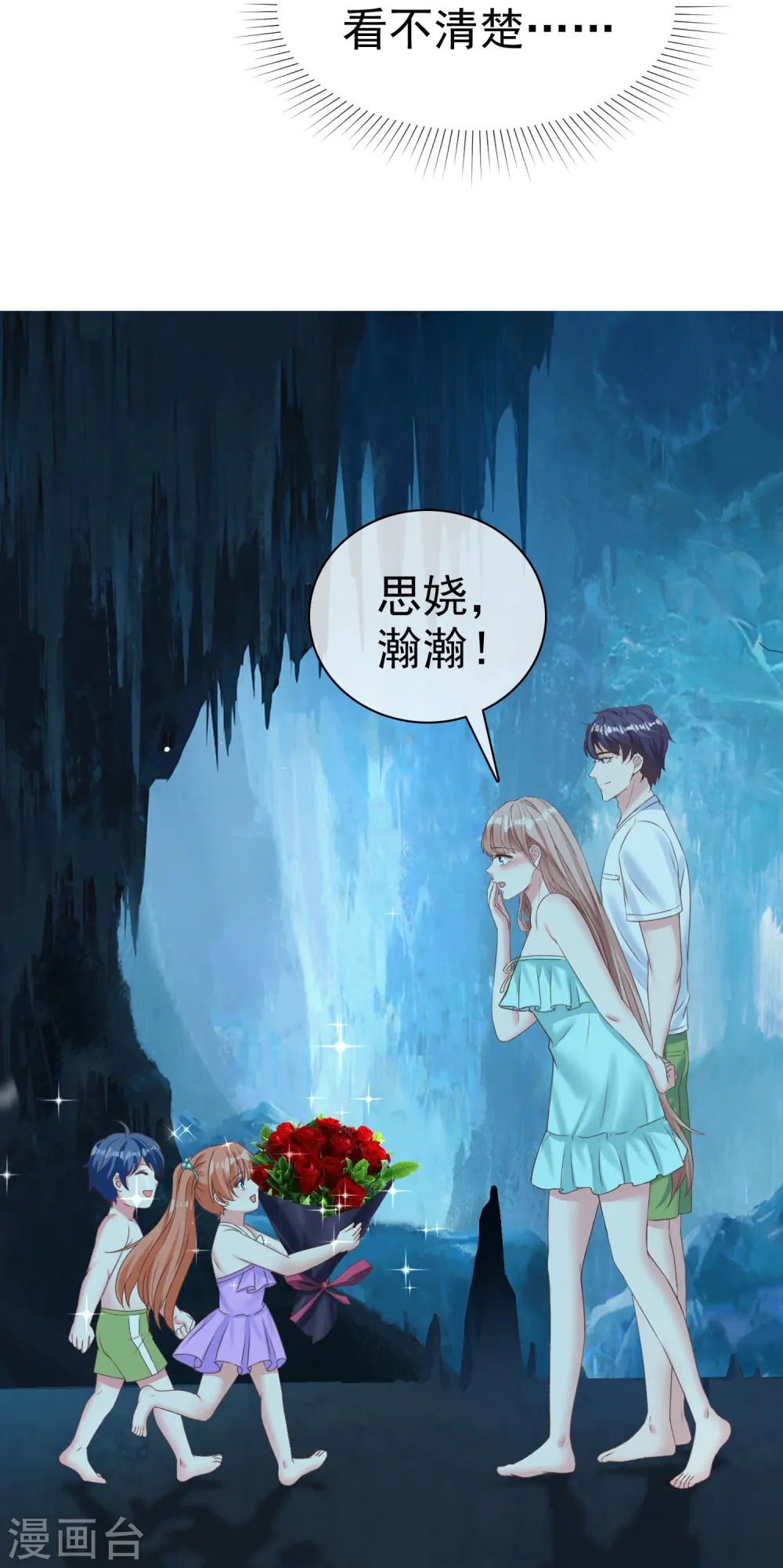 冰山总裁强宠婚漫画,第255话 我爸是金猪！2图