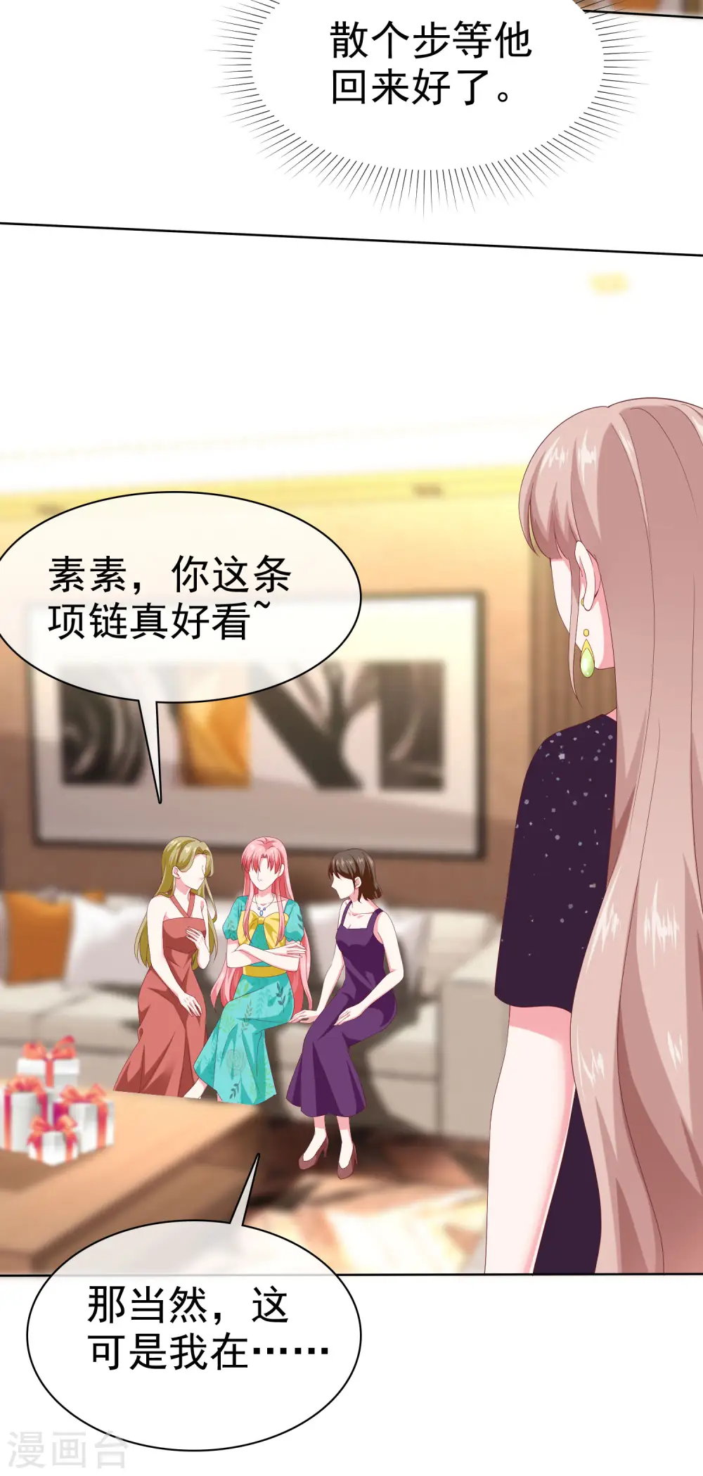 冰山总裁的贴身狂医漫画,第166话 想炫富，反被打脸2图