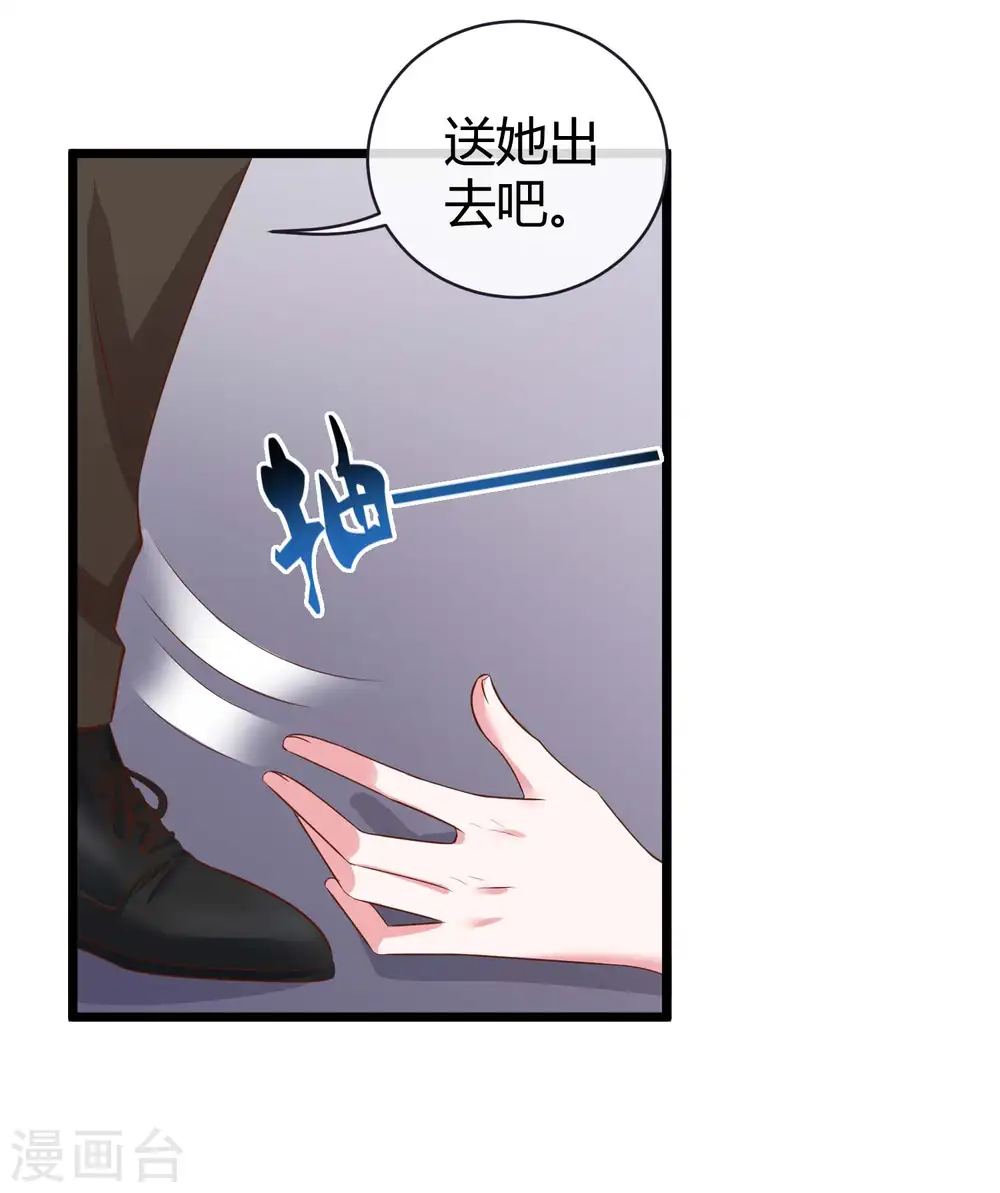 冰山总裁漫画,第68话 她比我的命更重要1图