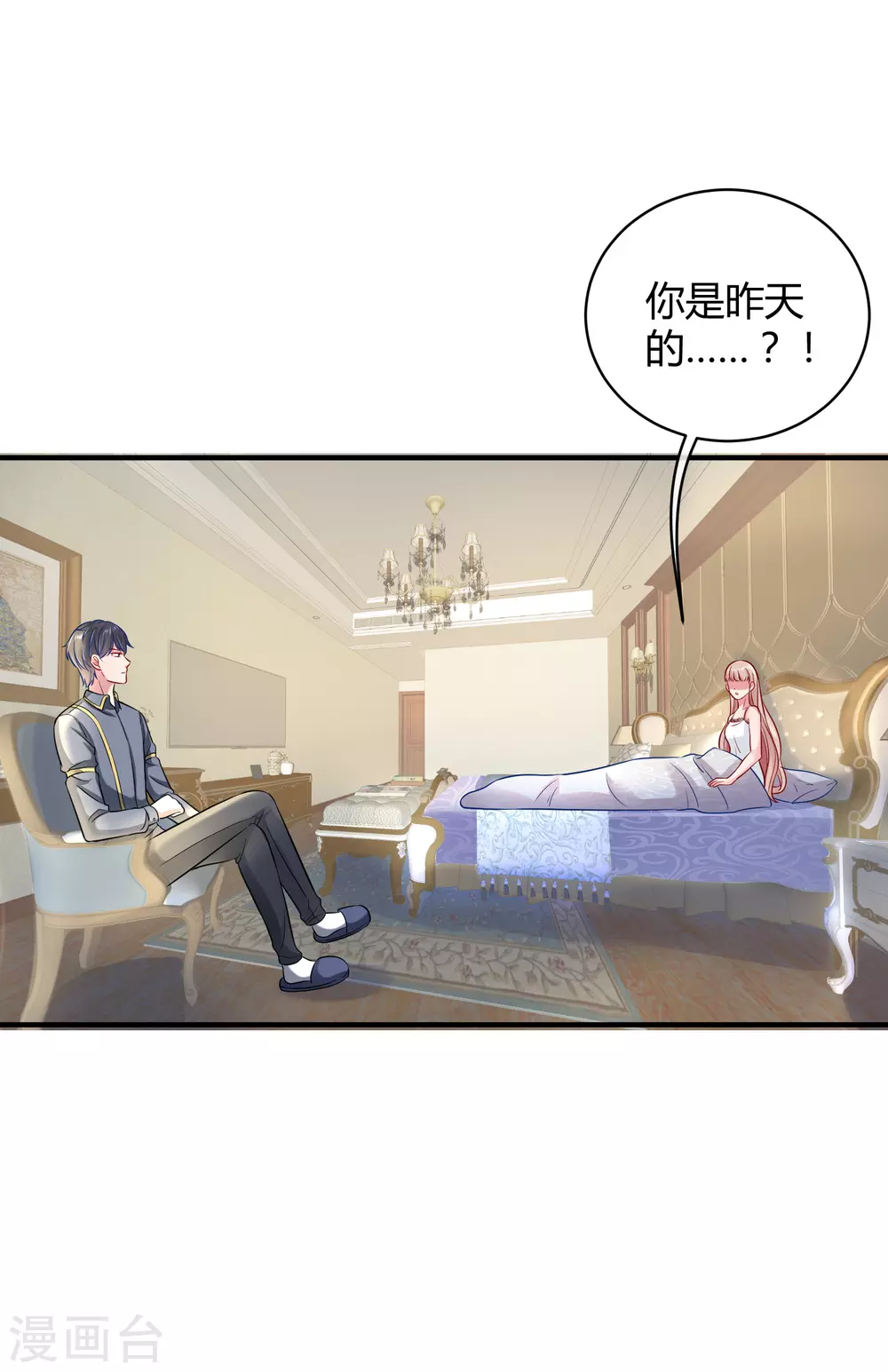 冰山总裁漫画,第4话 你想怎么报复欺负你的人？1图
