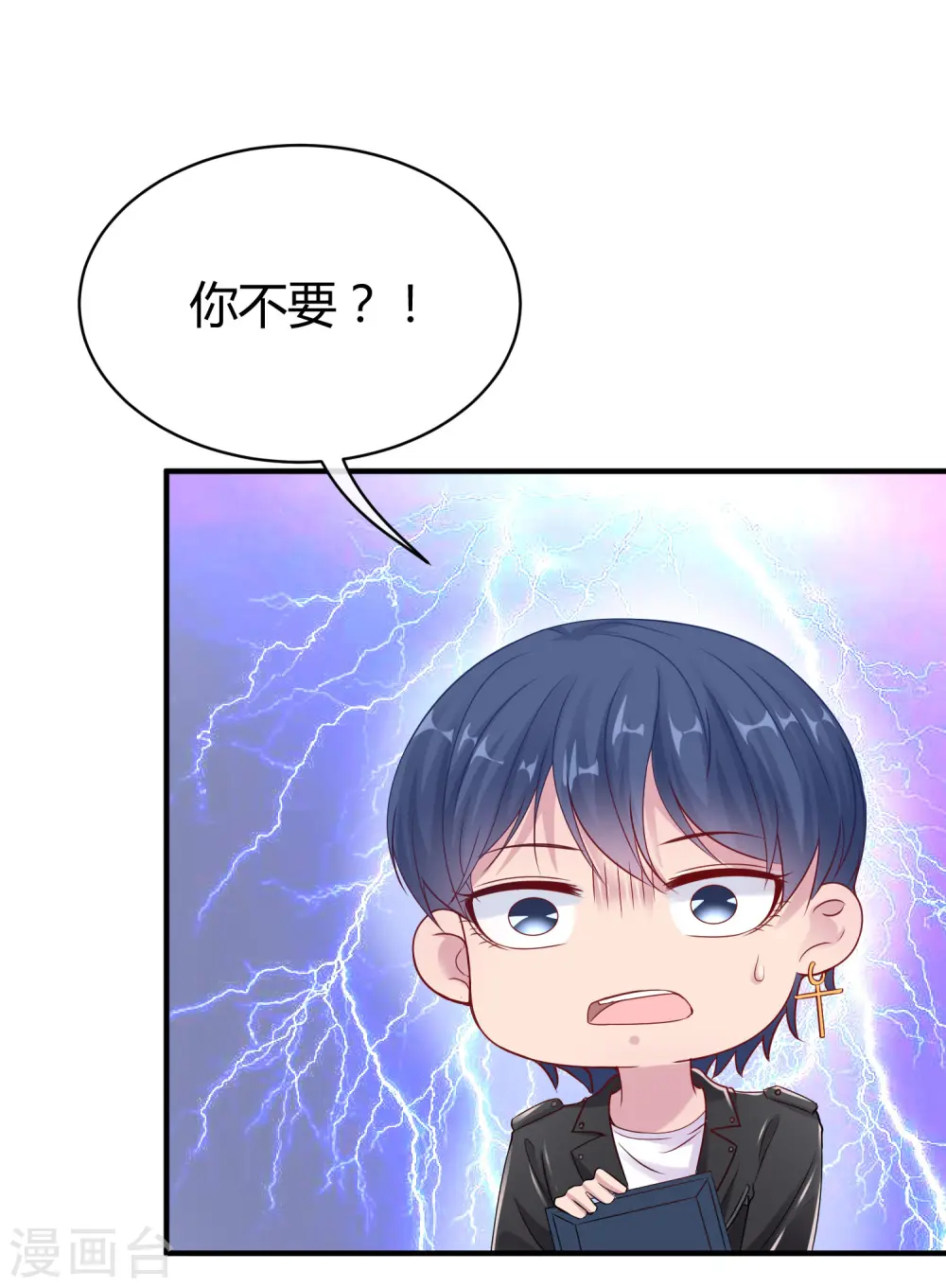 冰山总裁漫画,第24话 媳妇儿怎么能这么阔爱！2图