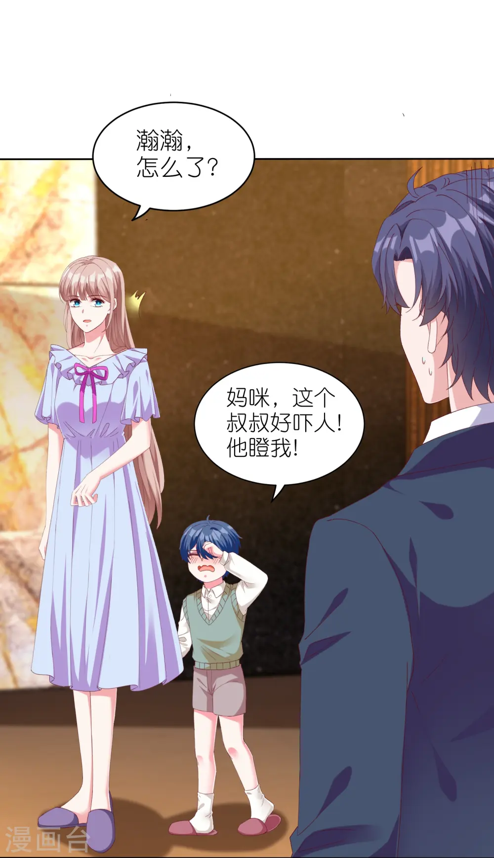 冰山总裁漫画,第236话 追我妈咪要排队！1图
