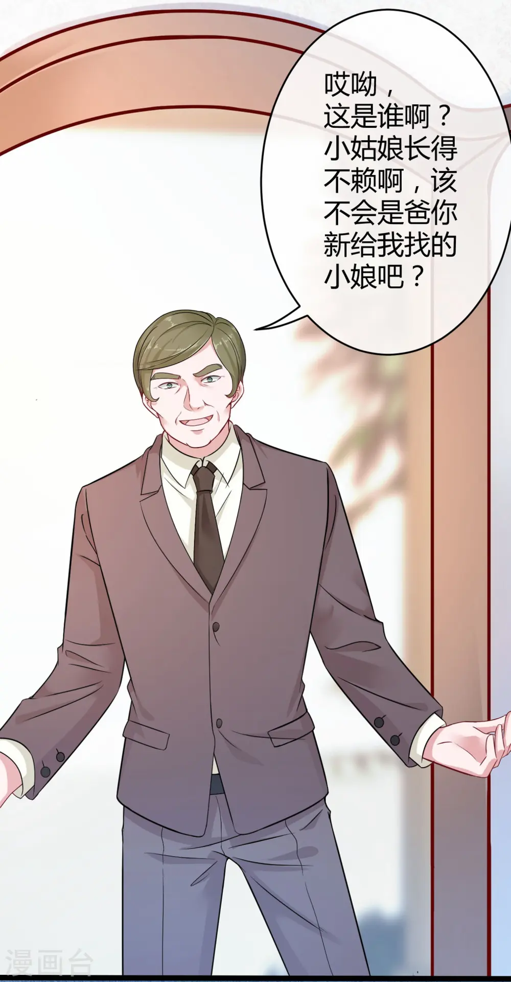 冰山总裁漫画,第29话 豪门另一面1图