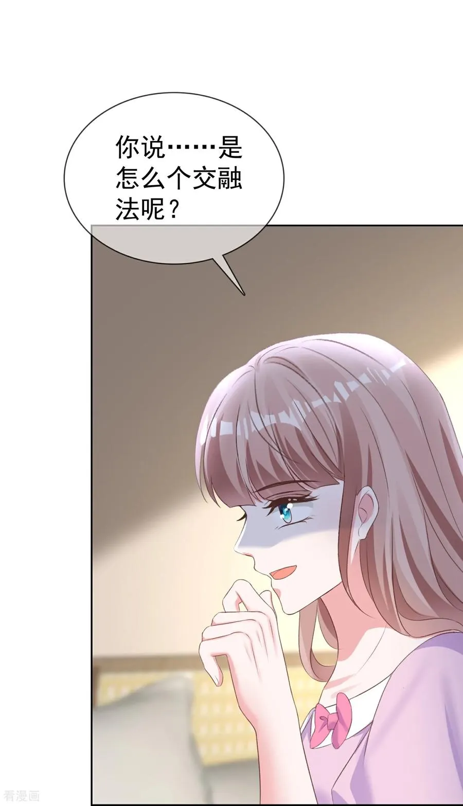 冰山总裁强宠婚漫画,第280话 是我怎么了2图