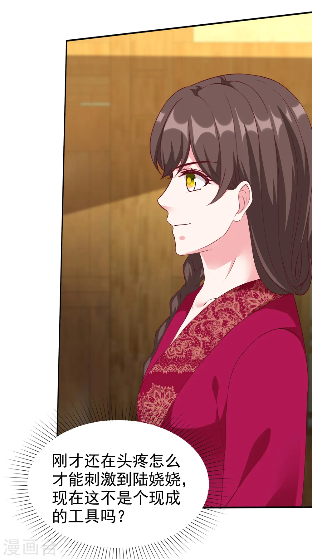 冰山总裁漫画,第209话 大家族真是麻烦1图