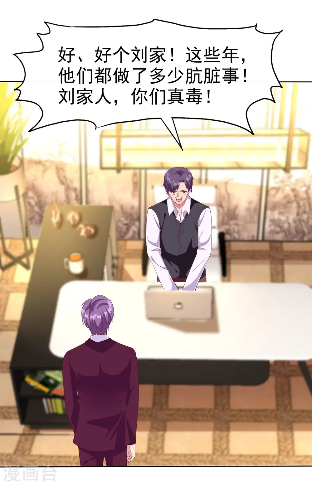 冰山总裁漫画,第174话 娆娆终于有真正的生日了！2图