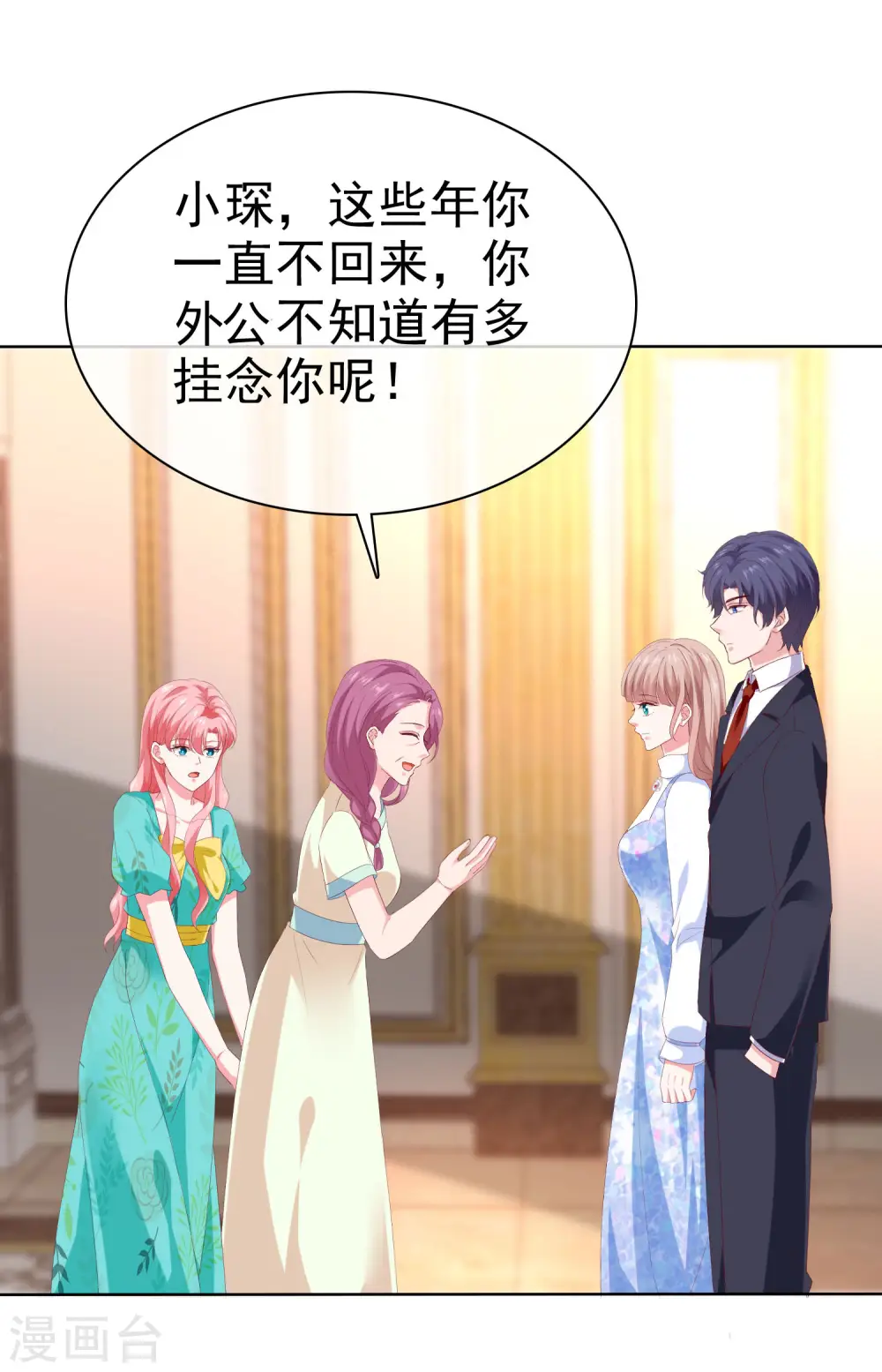 冰山总裁漫画,第163话 宠妻狂魔不是吹的1图