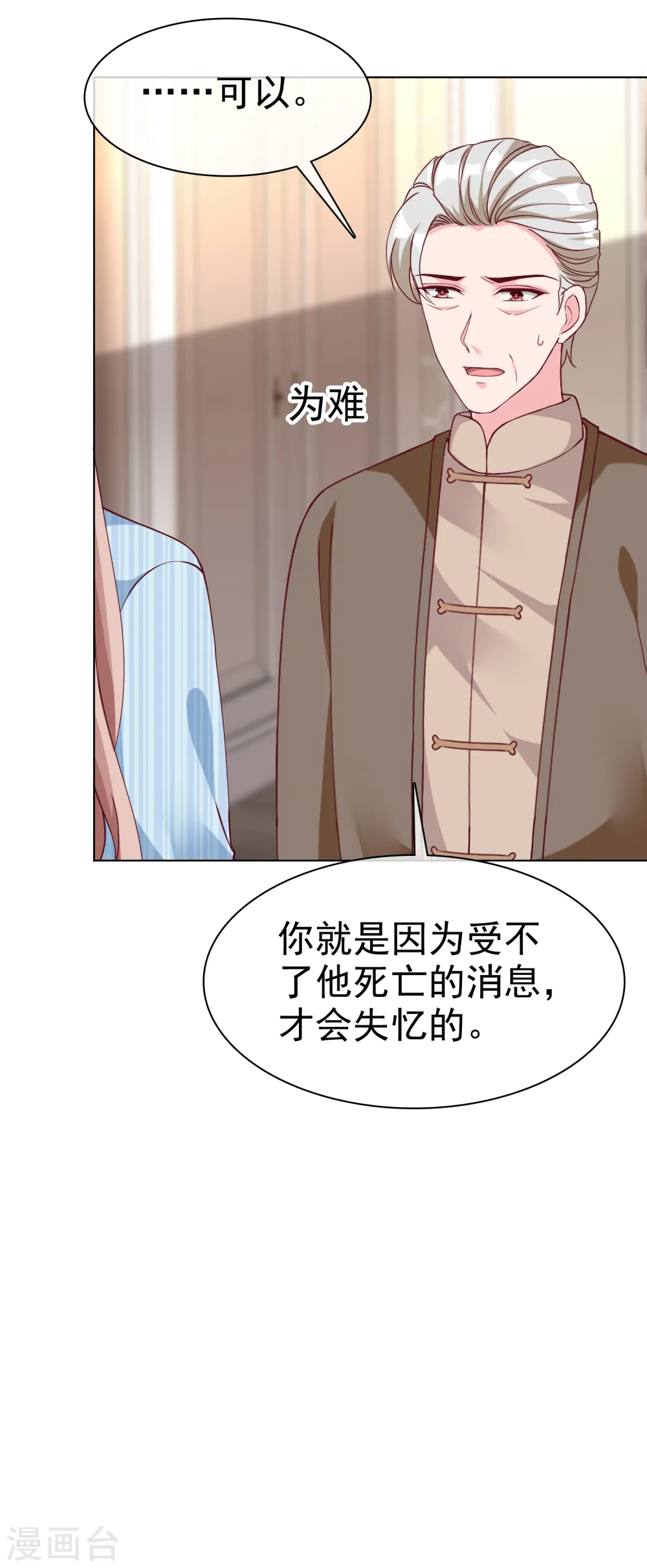 冰山总裁的妖孽狂兵漫画,第216话 双胞胎宝贝！2图