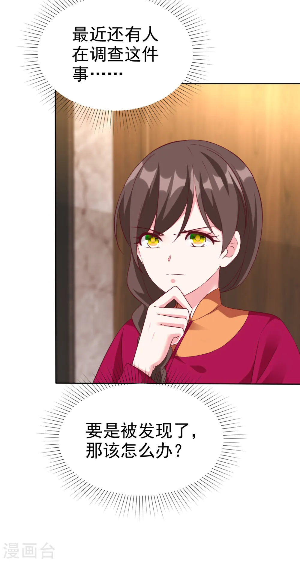 冰山总裁的贴身狂医漫画,第217话 不得已的婚礼1图