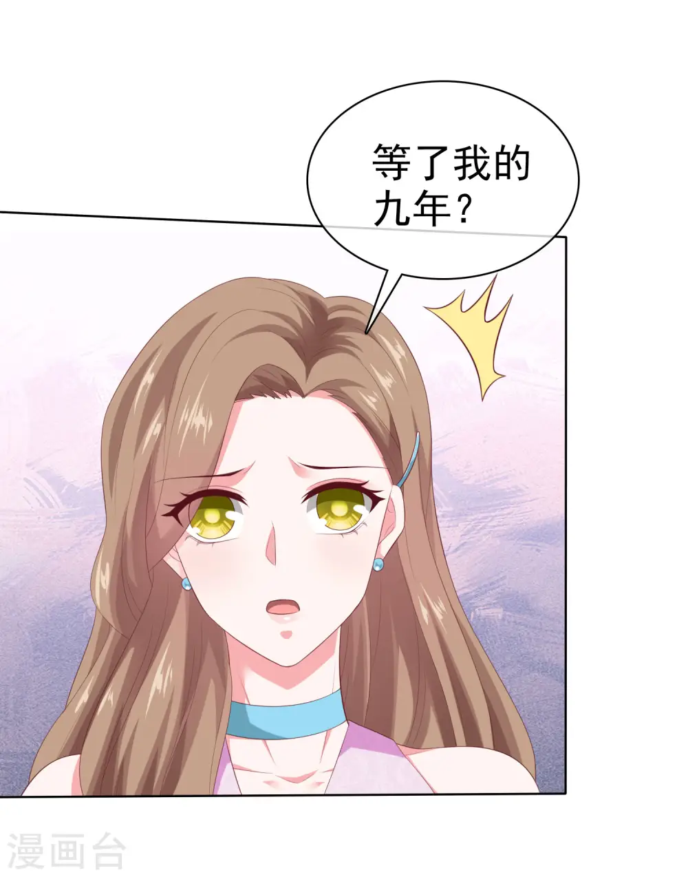 冰山总裁强宠婚漫画,第152话 危！危！危！1图