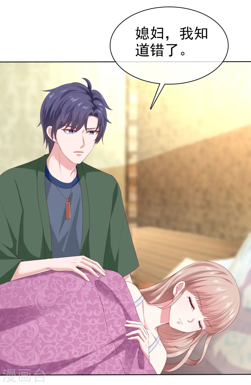 冰山总裁漫画,第154话 娆娆太高贵了！2图