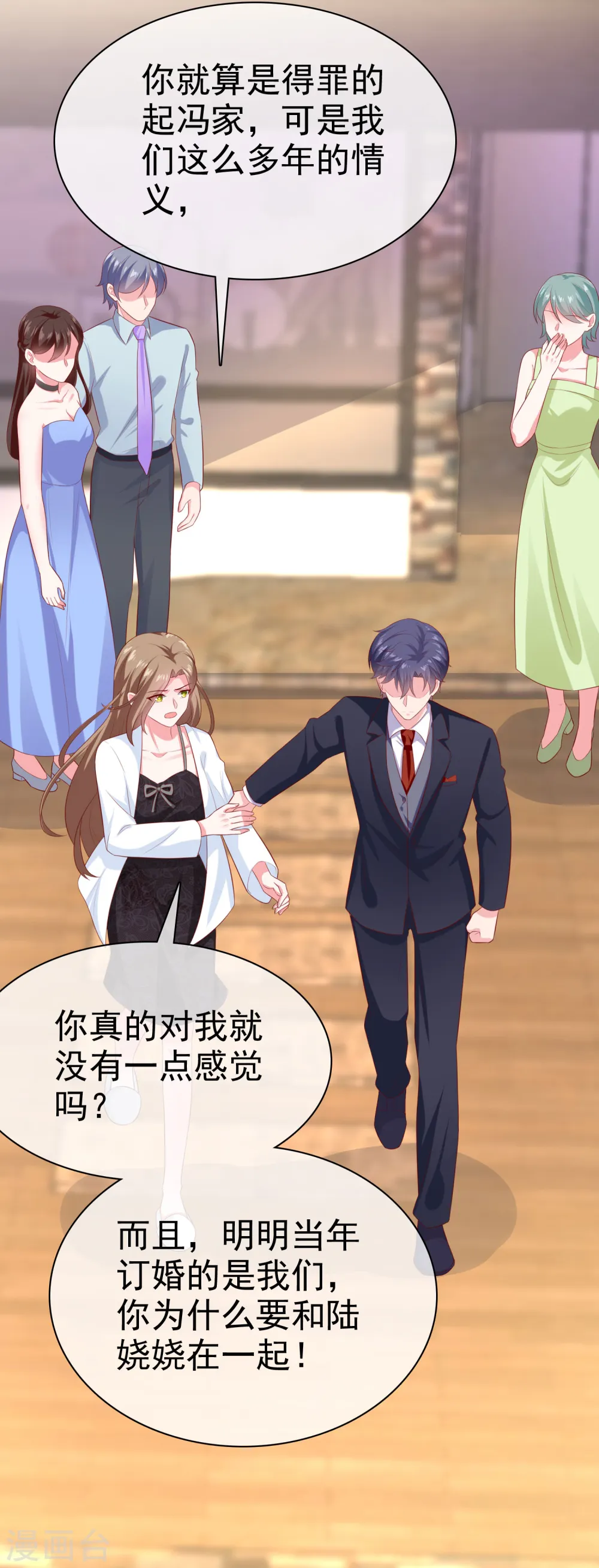 冰山总裁漫画,第153话 我要带走娆娆！1图
