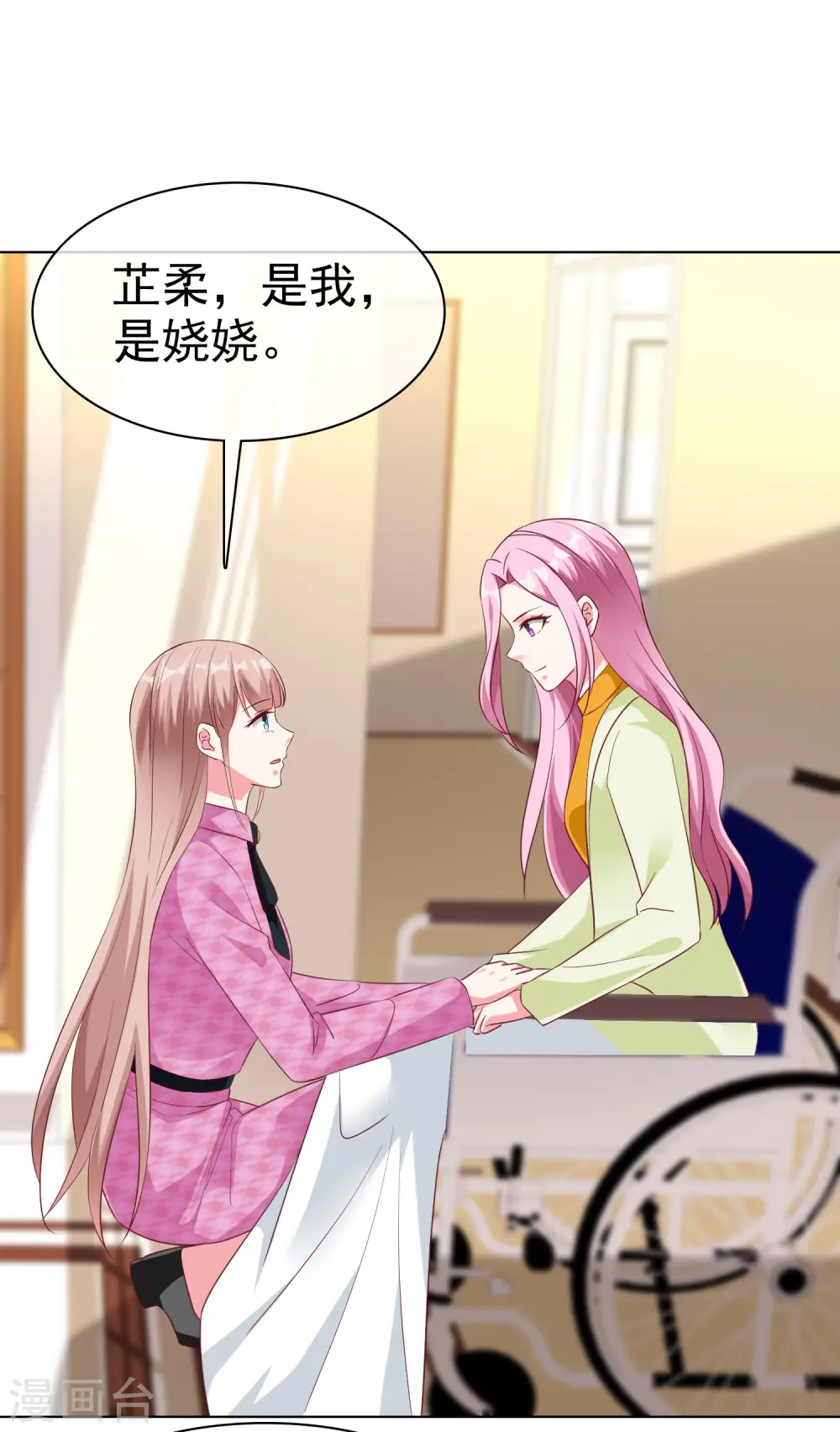 冰山总裁强宠婚漫画,第198话 快到老公怀里来1图