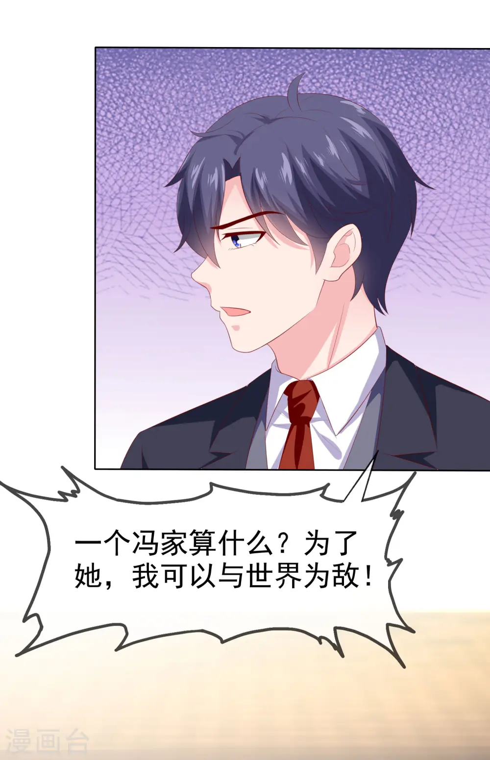 冰山总裁漫画,第153话 我要带走娆娆！2图