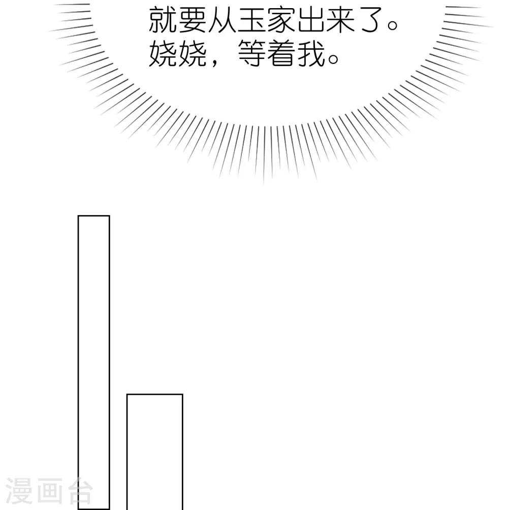 冰山总裁漫画,第219话 天降小萝莉1图