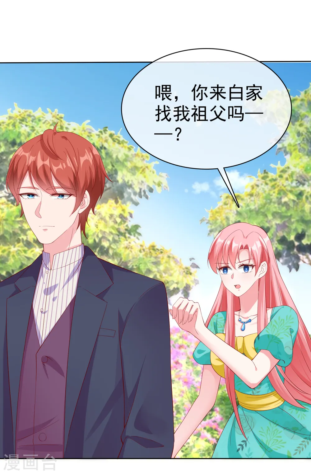 冰山总裁强宠婚漫画,第167话 想和娆娆比，就凭你？2图