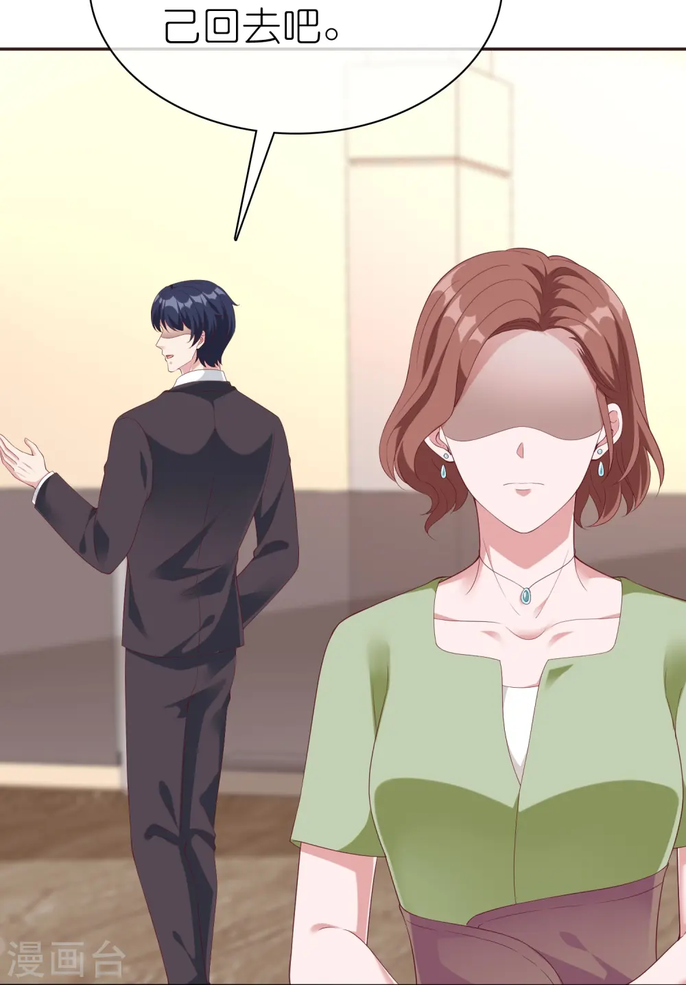 冰山总裁漫画,第232话 震惊，冰山总裁竟然温柔带女人吃饭！2图