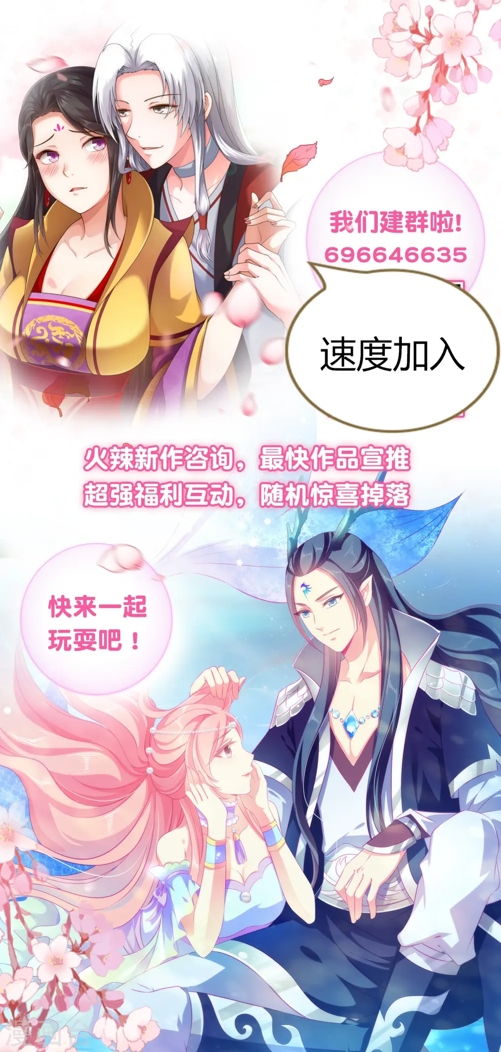 冰山总裁强宠婚漫画,第36话 我来教你谈恋爱2图