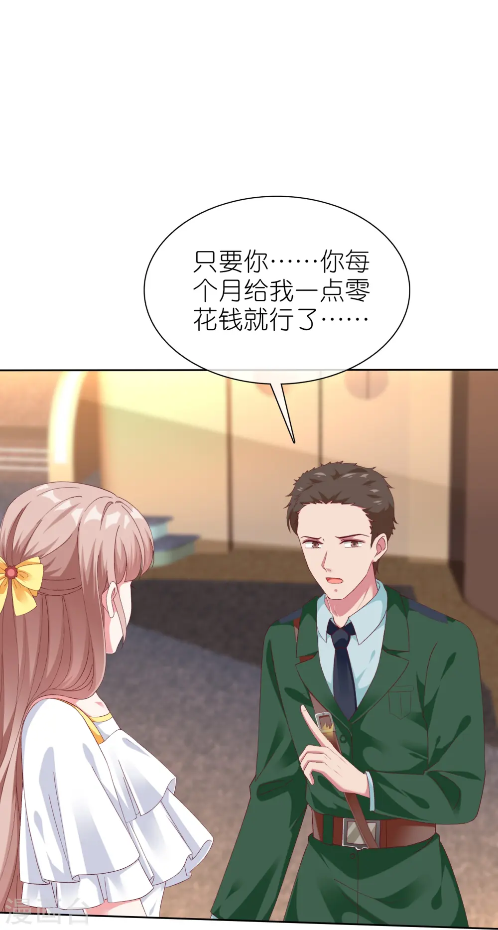 冰山总裁漫画,第245话 我比他有钱！2图
