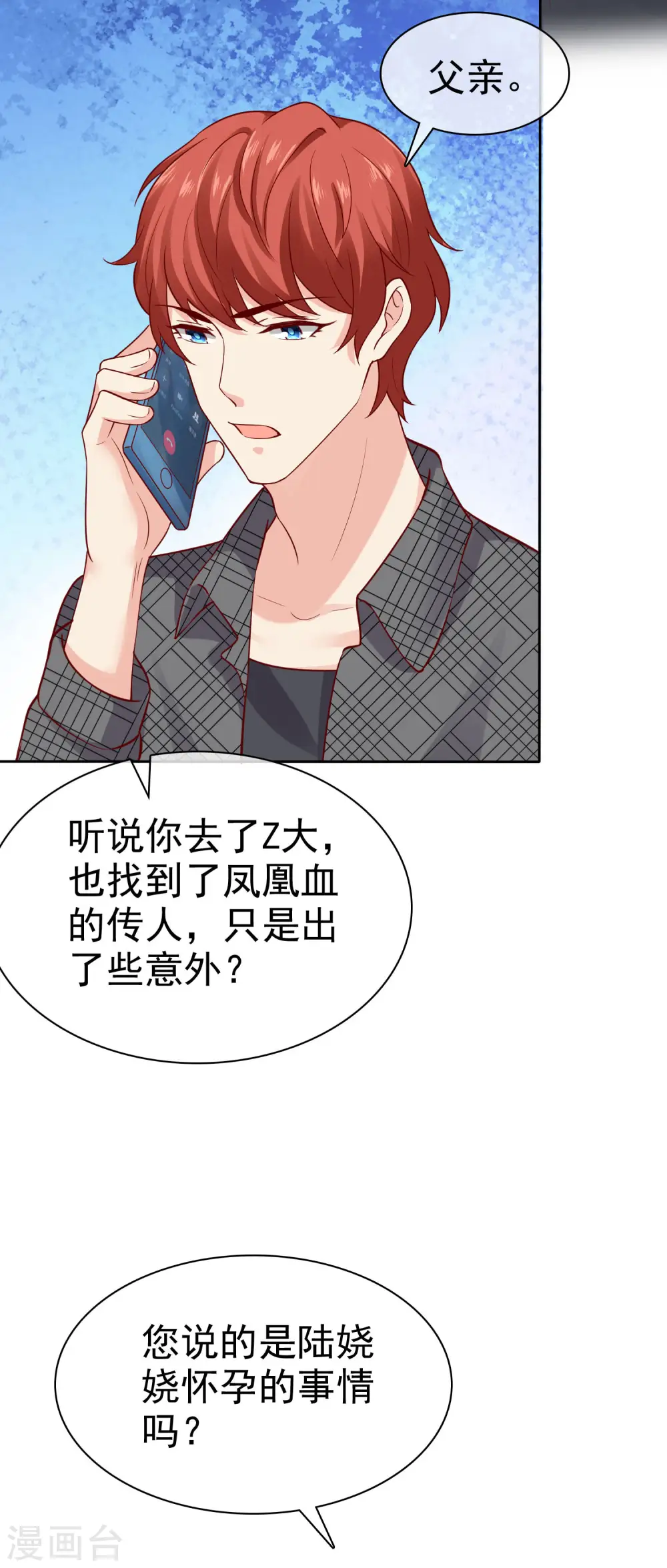 冰山总裁漫画,第100话 让渣女收拾绿茶2图