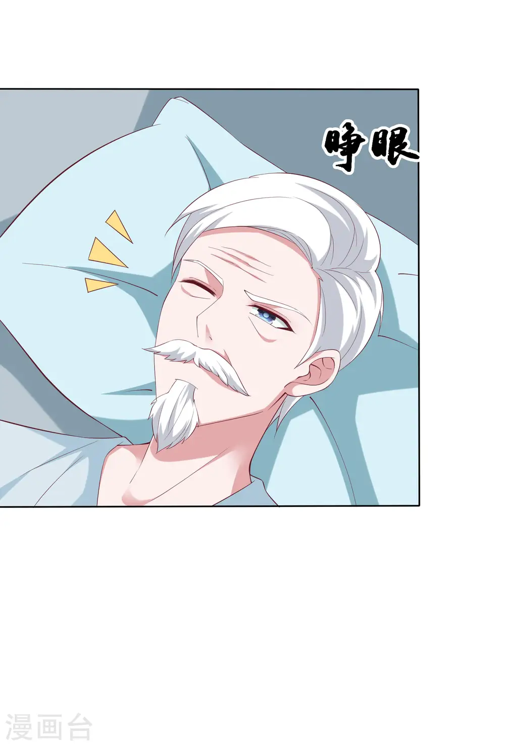 冰山总裁漫画,第182话 居然绑架飞机？1图