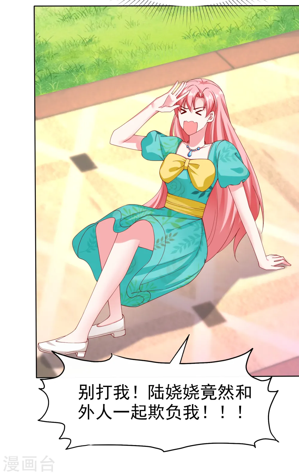 冰山总裁强宠婚漫画,第167话 想和娆娆比，就凭你？2图