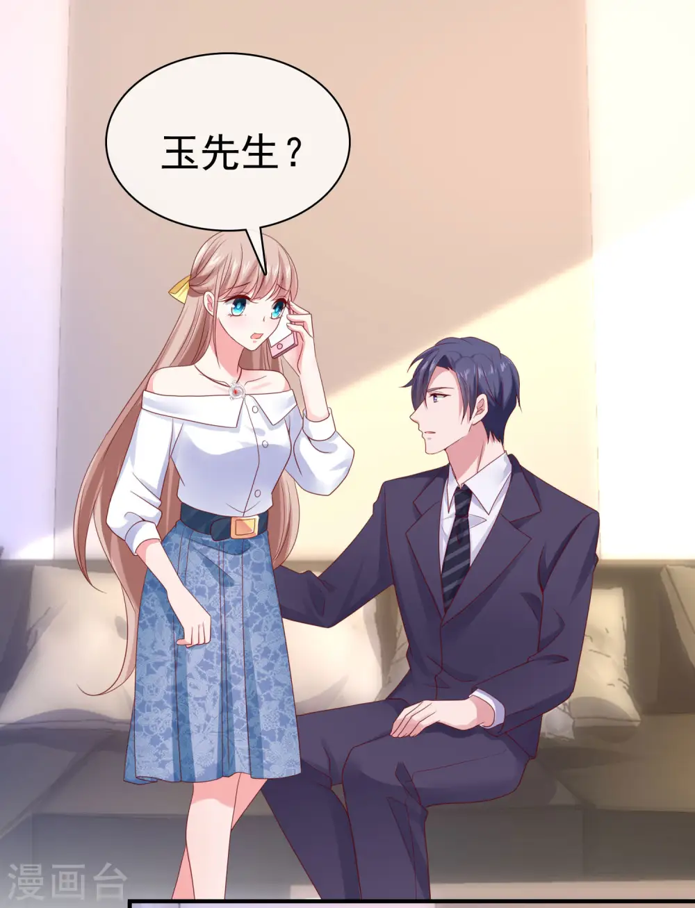冰山总裁漫画,第91话 感情越好，越难挨2图