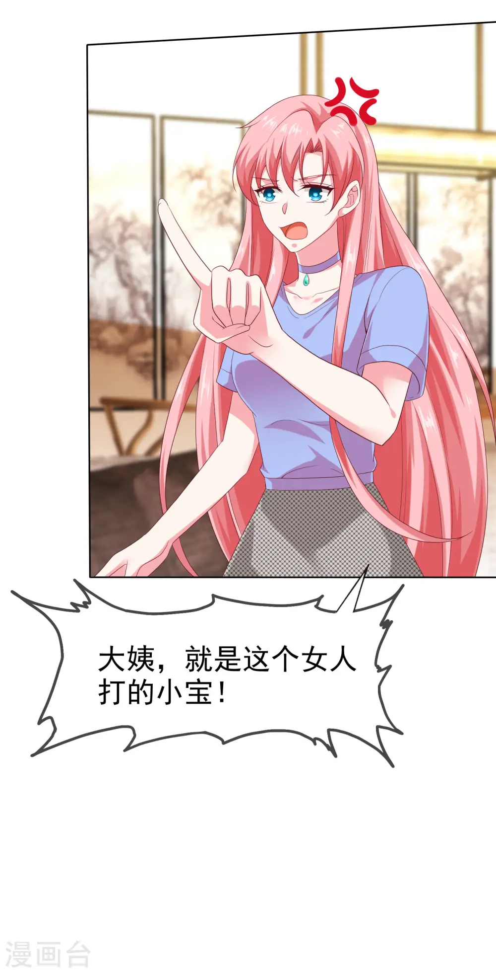 冰山总裁漫画,第172话 每一天都值得纪念2图
