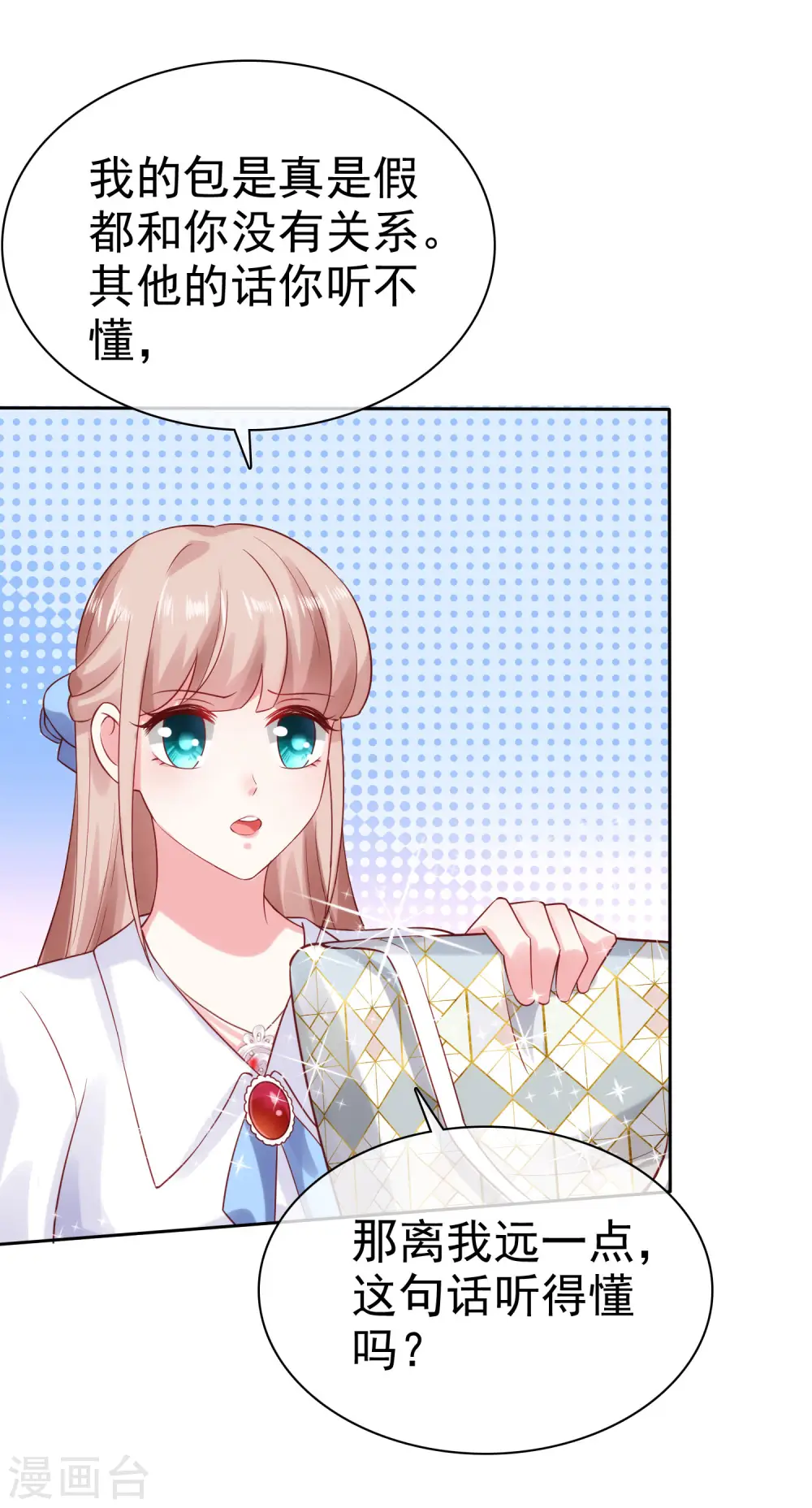 冰山总裁漫画,第97话 凤凰血脉的女人2图